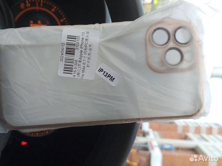 Чехол на айфон 13pro max, 14pro max, 15 pro max