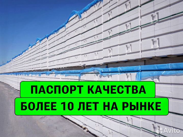 Пораблок газоблок - быстрая доставка