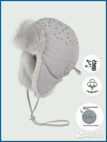 Зимняя шапка-ушанка Tu-Tu новая