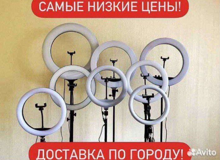 Кольцевая лампа + штатив + доставка
