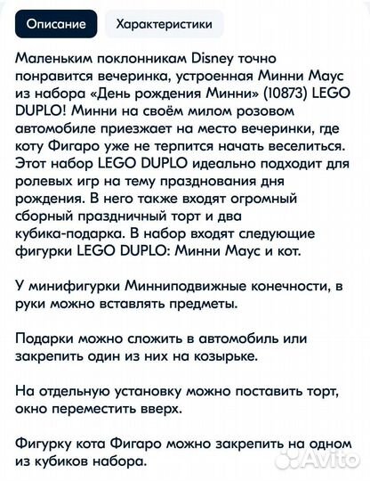 Конструктор Lego duplo