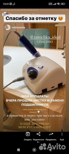 Ремонт маникюрных аппаратов, есть выезд в салон