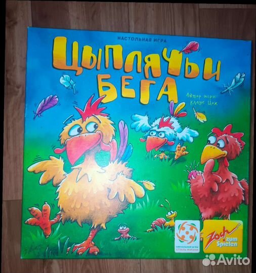 Игра цыплячьи бега