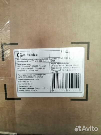 Кресло-коляска для инвалидов Ortonica Trend 40