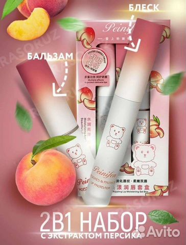 Бальзам + блеск для губ новый