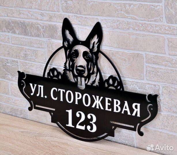 Табличка на дом с адресом