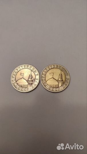 СССР Монета 10