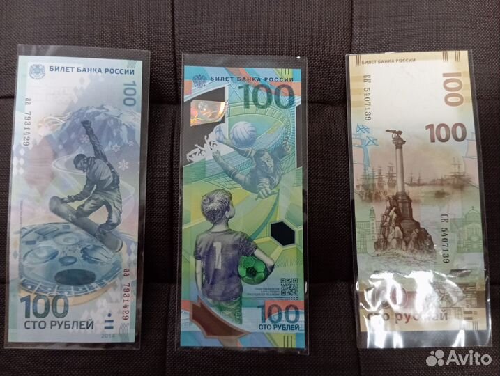 Монеты и банкноты Сочи олимпиада 2014-2018 год