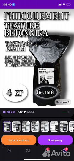 Гипсоцемент