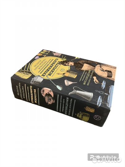 П Александрова-Игнатьева 