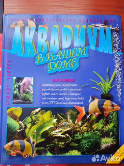 Принадлежности для аквариума набор ракушек,рыба фу