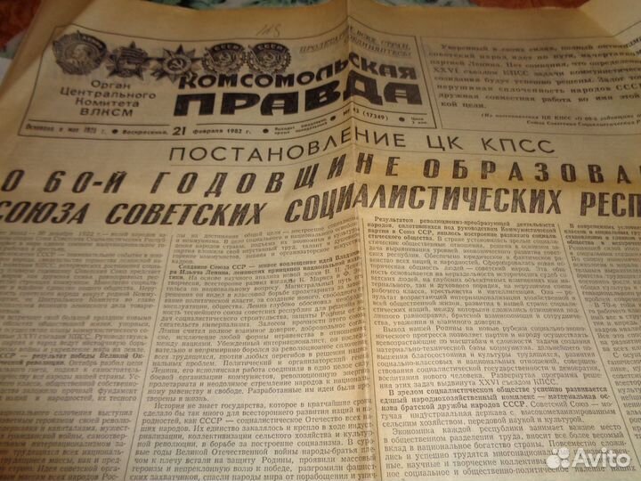 Политические газеты 1977-1993, 1999 г.г. История