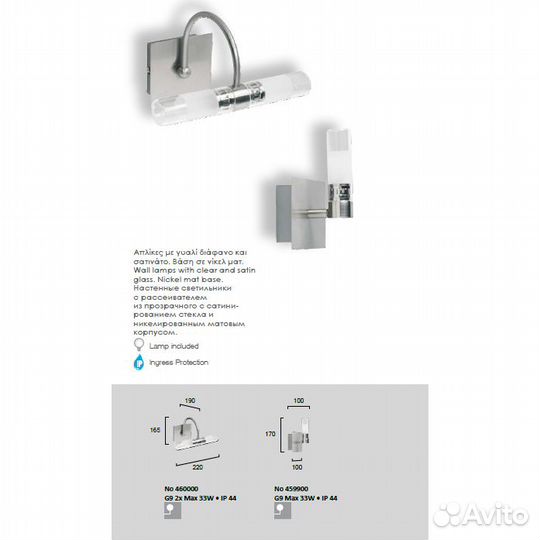 Подсветка для зеркала Viokef Tube 460000