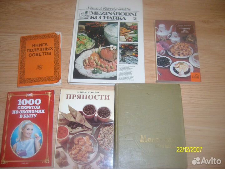 Книги по кулинарии СССР