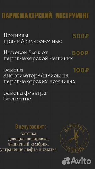 Заточка инструмента