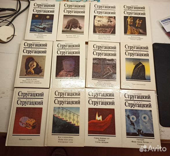 Стругацкий Собрание сочинений 12 томов