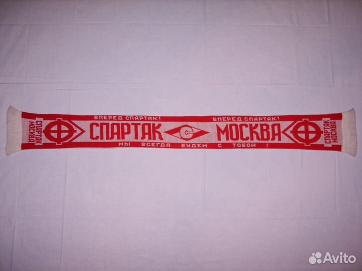 Шарф Спартак 1997