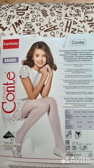 Колготки для девочек р 122/128