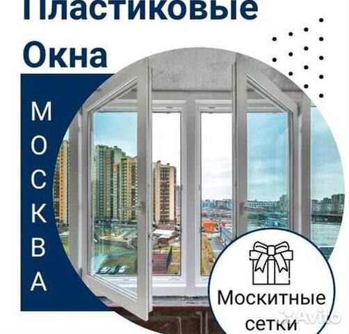 Пластиковые окна от производителя