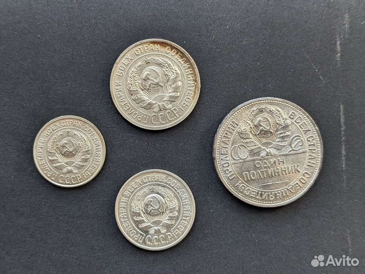 Монета 10,15,20,50 копеек 1925 серебро