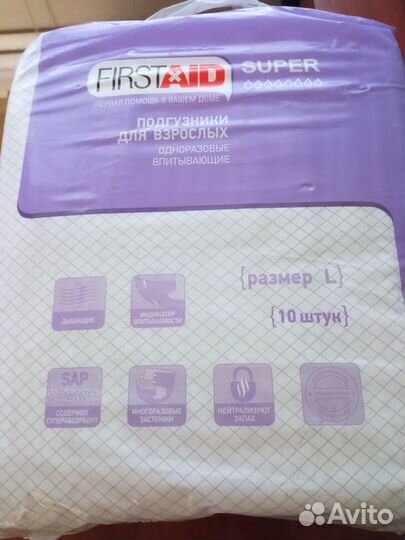 Продам памперсы для взрослых