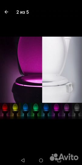 Подсветка для унитаза, светильник