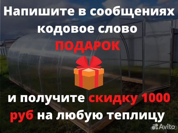 Теплица 3 на 6 из поликарбоната