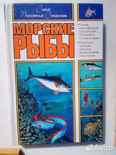 Справочник Рыбовода Болезни Определить Рыб Рыбалка