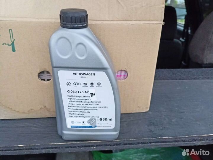 Масло в муфту Халдекс