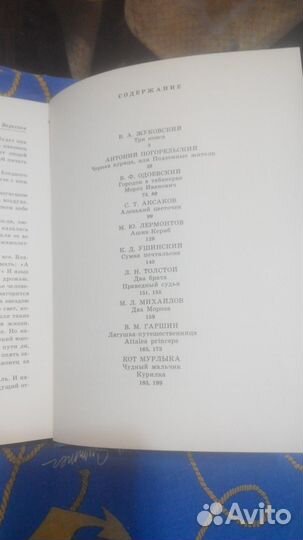 Чёрная курица.Сказки русских писателей