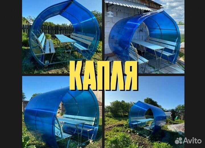 Беседка из Поликарбоната