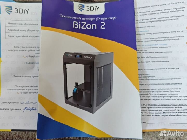 3d принтер Bizon 2