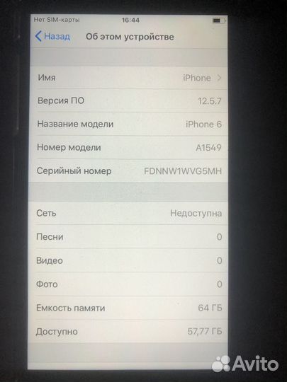 iPhone 6, 64 ГБ