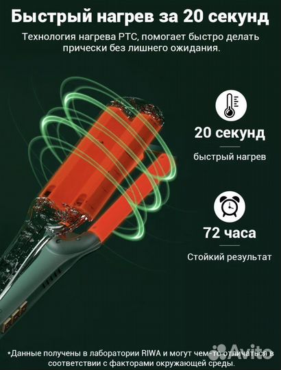 Плойка стайлер шипцы для завивки волос, Riwa