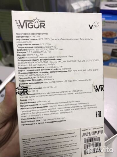 Wigor v2 1/8 ip68 4g