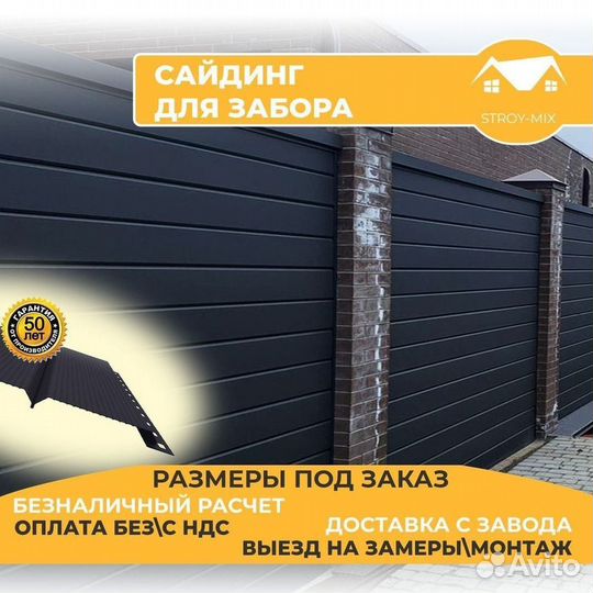 Заборы секционные