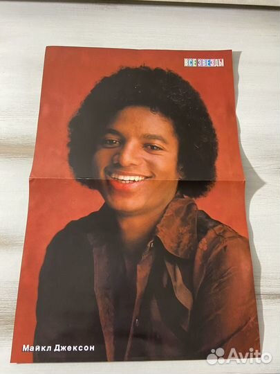 Постеры и журнал Майкл Джексон