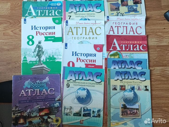 Атласы 3-5,6, 7,8,9 классы