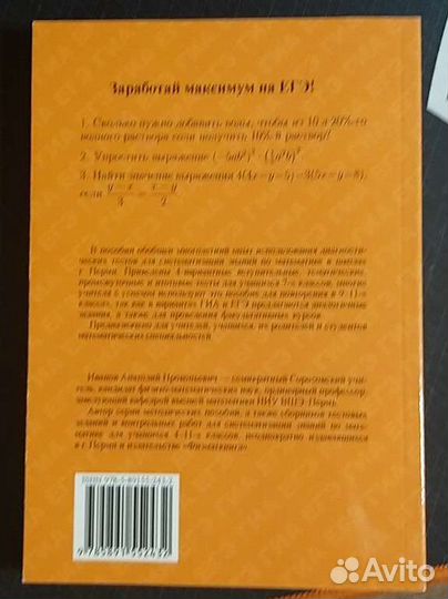 Пособие по математике 7,8 класс
