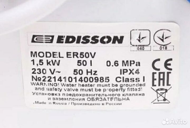 Водонагреватель Edisson ER50V