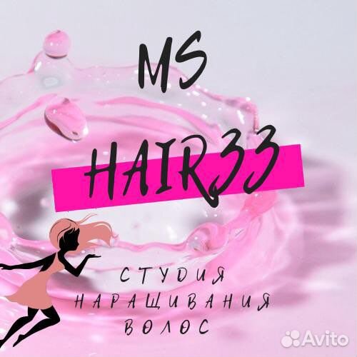 Наращивание волос