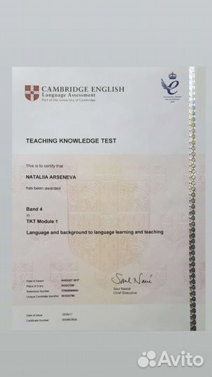 Репетитор по английскому языку онлайн