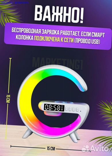 Умная Колонка С Беспроводной Зарядкой (Арт.33897)