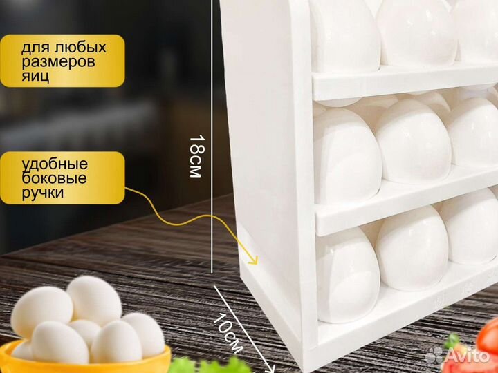 Контейнер для яиц