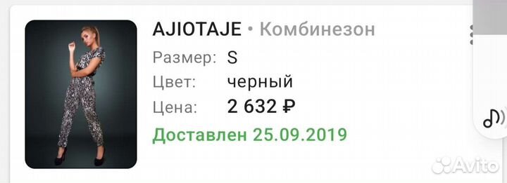 Комбинезон