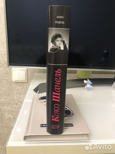 Анри Гидель. Коко Шанель