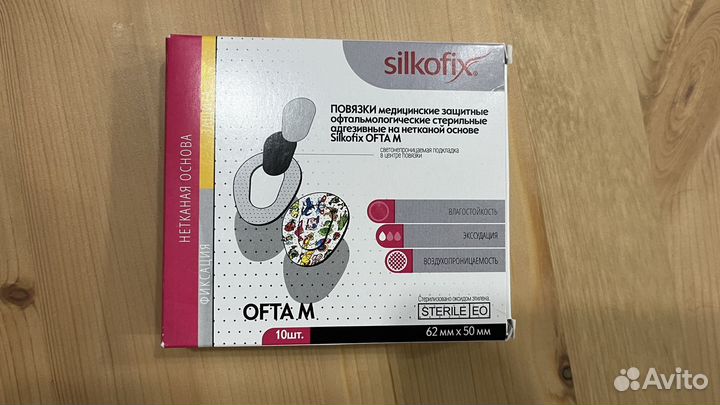 Повязки офтальмологические детские