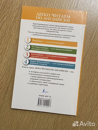 Легко читаем по английски 1 уровень