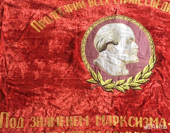 Знамя Флаг СССР Состояние