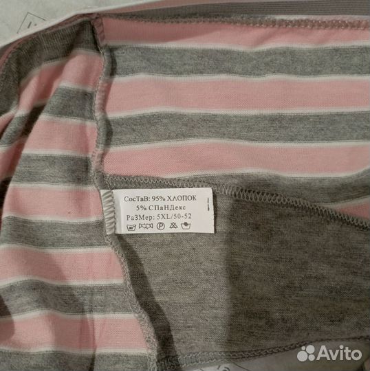 Трусики высокие хлопок 48-50